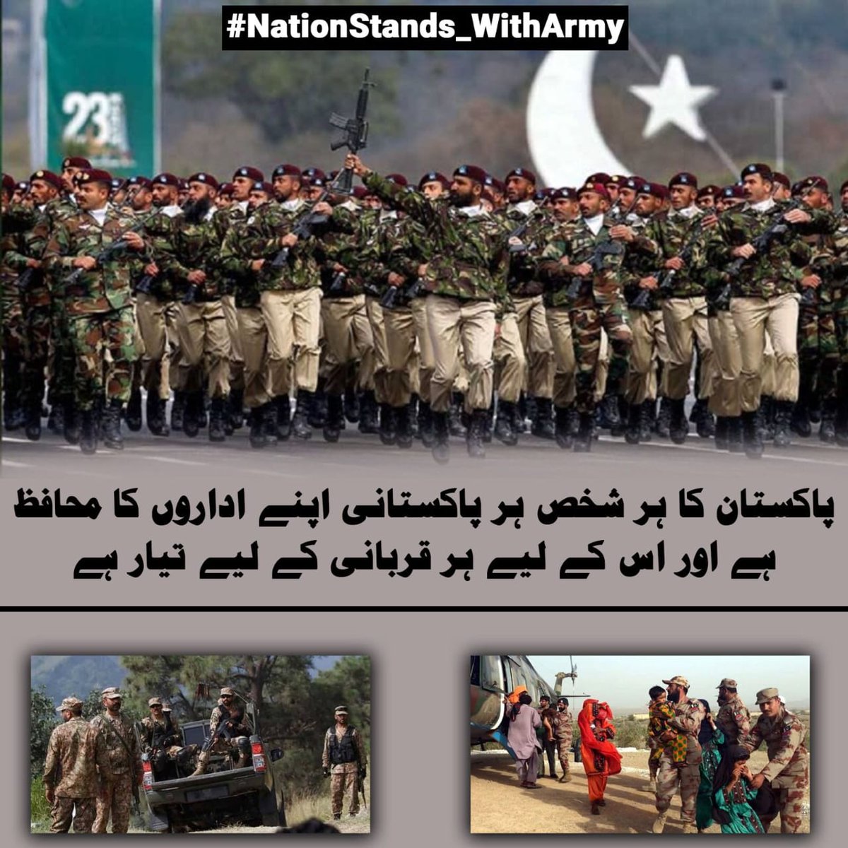 Huriya786786's tweet photo. اس وقت پاکستان کو اندرونی و بیرونی سازشوں کا سامنا ہے ایسے میں فوج مخالف قوتوں کے عزائم کو سبوتاش کرنا ہوگا۔ پاک فوج پر جان بھی قربان ہے پاک فوج ملک کی ضامن ہے۔ 
 #PakArmyOurRedLine https://t.co/anaHPaWURs