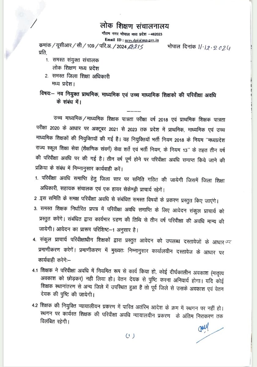 आप ने कहा था कि पुलिस चरित्र प्रमाण पत्र के लिए आपको कहीं दौड़ने की जरूरत नहीं है आपको शपथ पत्र लगाकर भी सरकारी सेवा में आ सकते हैं फिर <a href="/schooledump/">School Education Department, MP</a> विभाग ने परीक्षा अवधि समाप्ति में पुलिस वेरिफिकेशन क्यों मांगा❓
#शपथपत्र_मान्य_करो