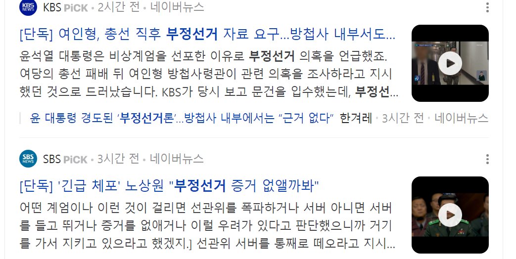 와! 나두야 간다----.부정선거 나두냐 가안다!!!