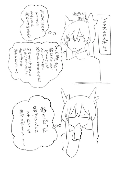 おれアイマスが好きだったっぽいという萌芽 