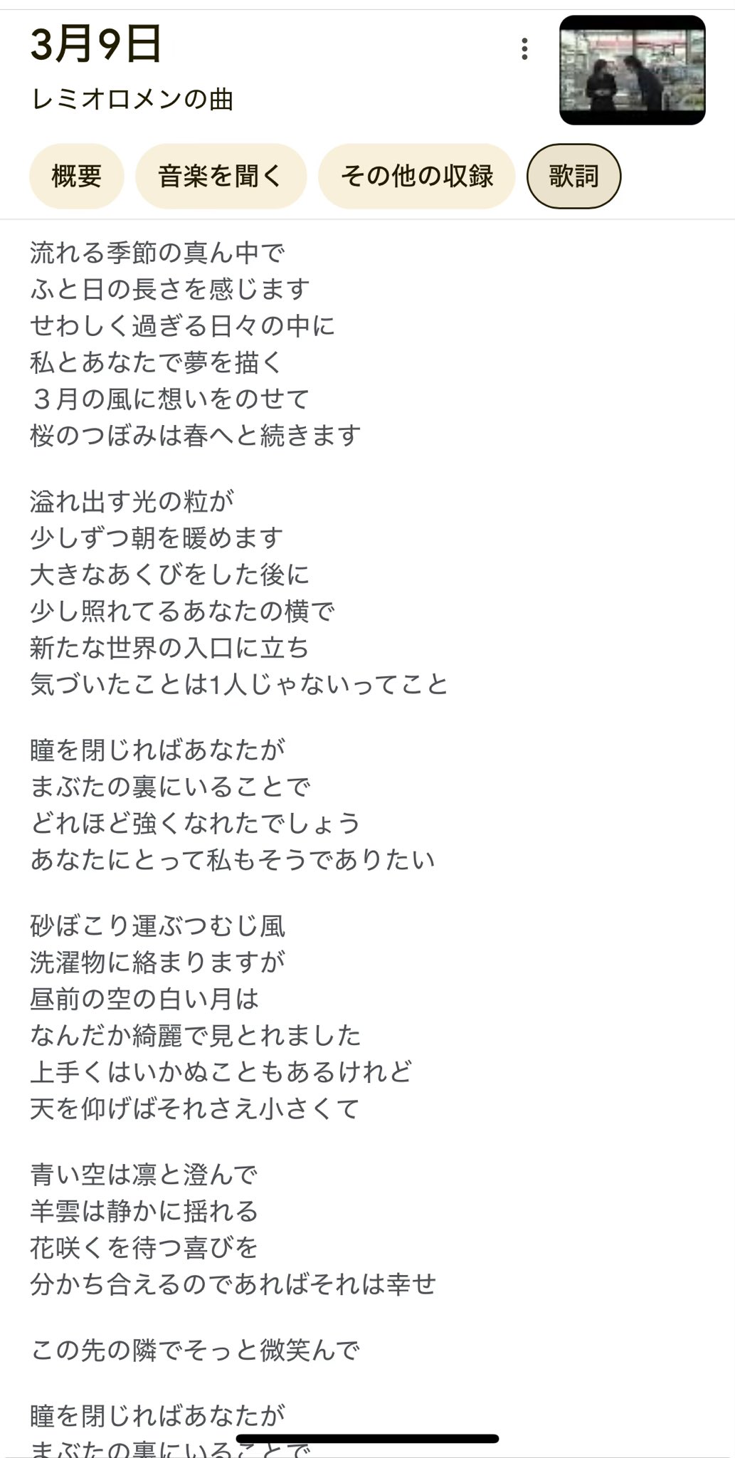 レミオロメン 藤巻亮太 サイン色紙 3月9日 歌詞 花鳥風月 写真集 4点セット レミオロメン 藤巻亮太 サイン色紙 3月9日 歌詞 花鳥風月 写真集