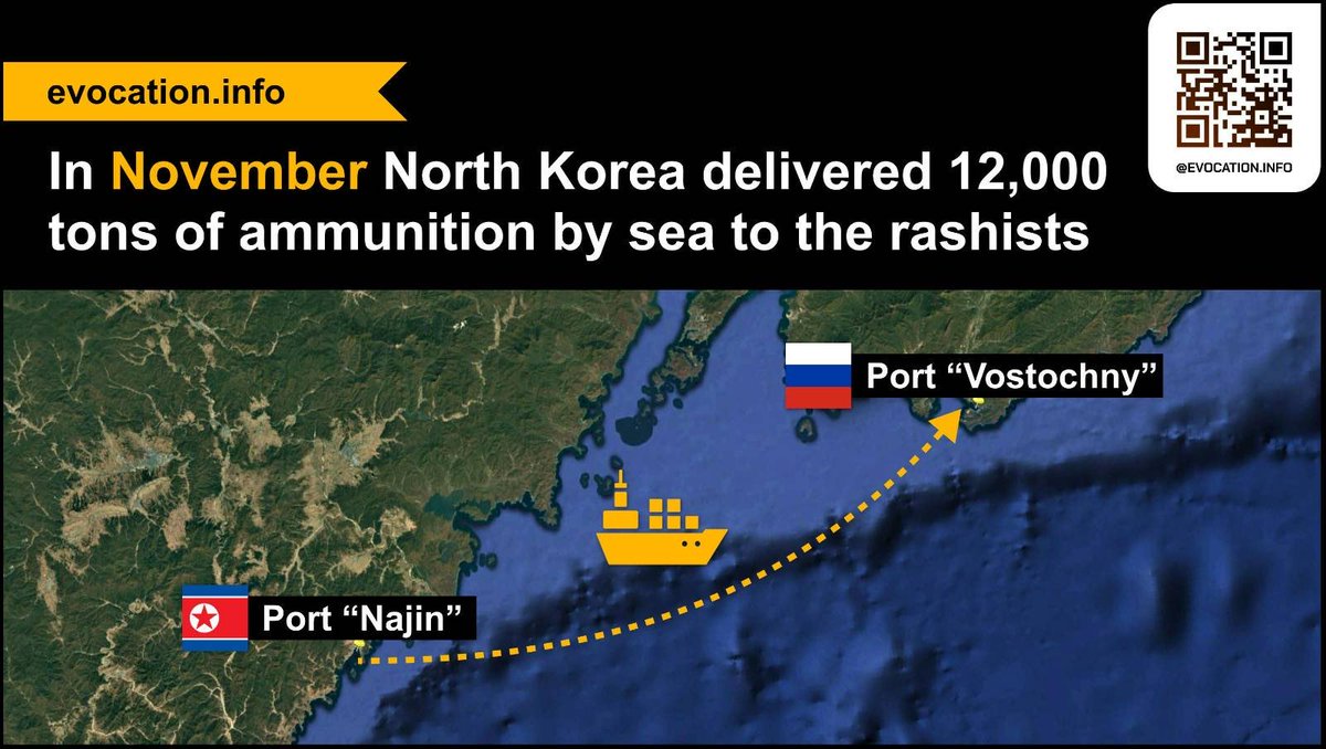 During November North Korea supplied 12,000 tons of ammunition to the rashists by sea. According to evocation.info, the shipments were carried out with the help of the Russian vessels Angara and Maria, which had previously been seen transferring shells from the DPRK.