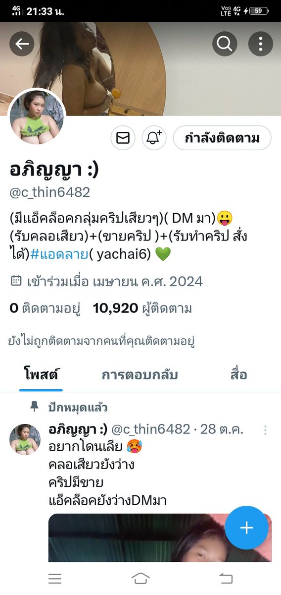 dlflf_'s tweet photo. อีนี่โกงนะโอนเงินเเล้วบล๊อคนี้ https://t.co/Eoe5qiIx0W