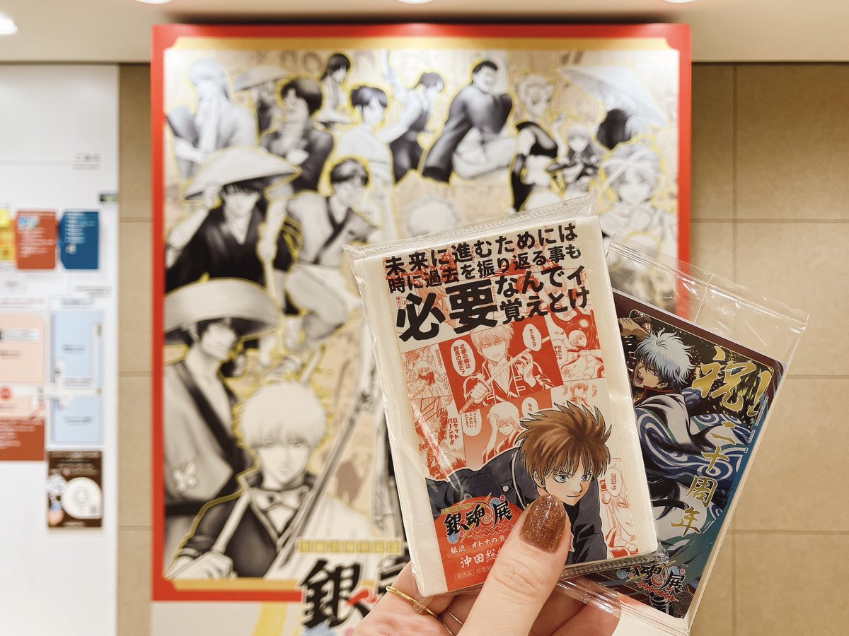 ぎんたま展行ってきました〜🌸🚀 