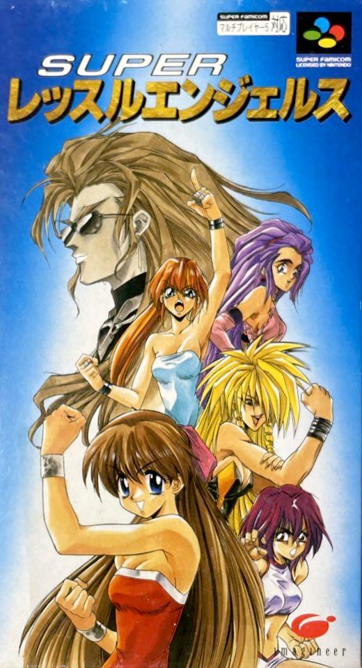 スーパーレッスルエンジェルス Amazon | スーパーレッスルエンジェル | ゲームソフト