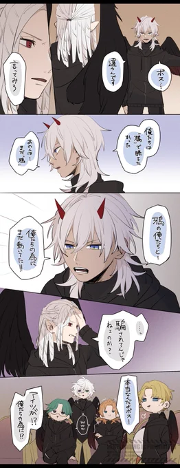 「なんなんセバスとかw誰だよww」 