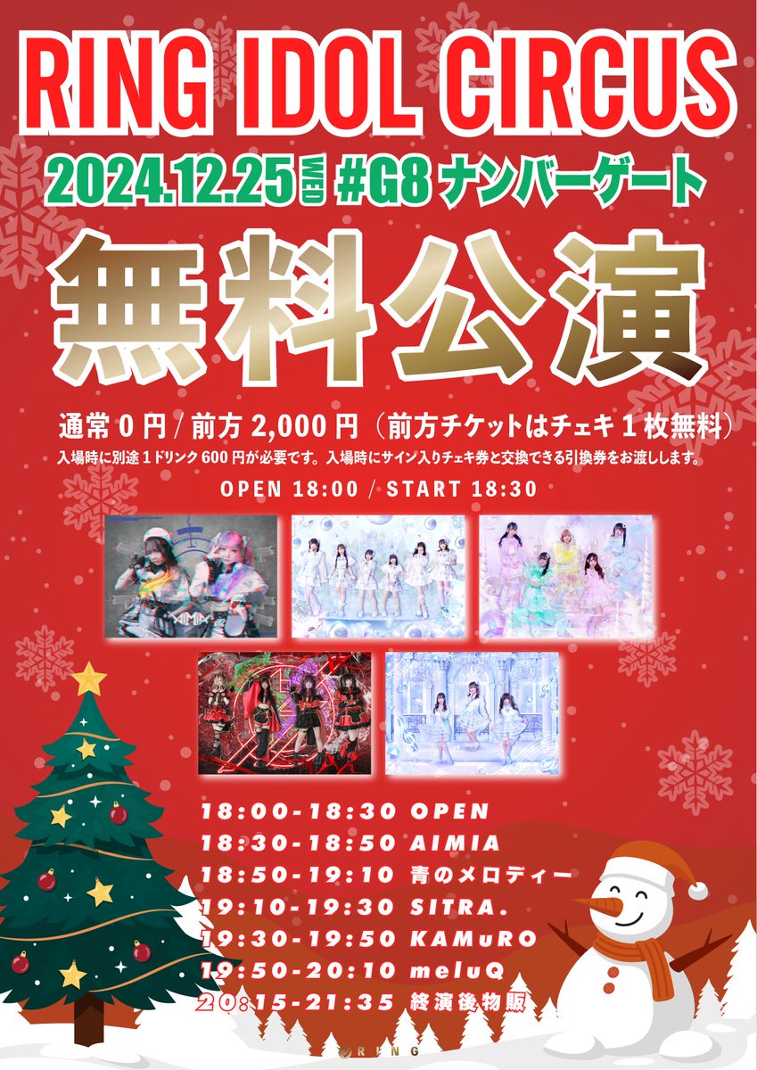 aono_melody's tweet photo. 💙12/25(水)タイムはこちら🌙

🎪RING IDOL CIRCUS🎪

📍#G8ナンバーゲート

💰前方 ¥2,000- / 一般 ¥0- +1D
⏰OP/ST 18:00/18:30

💙18:50-19:10
📸20:15-21:35

🎟️ https://t.co/ossEIhjxQE
▶️12/12 22:00チケ発💁‍♀️

前方のお客様はチェキ1枚無料📸

コスしますお💙 https://t.co/GjIpih6Yn9