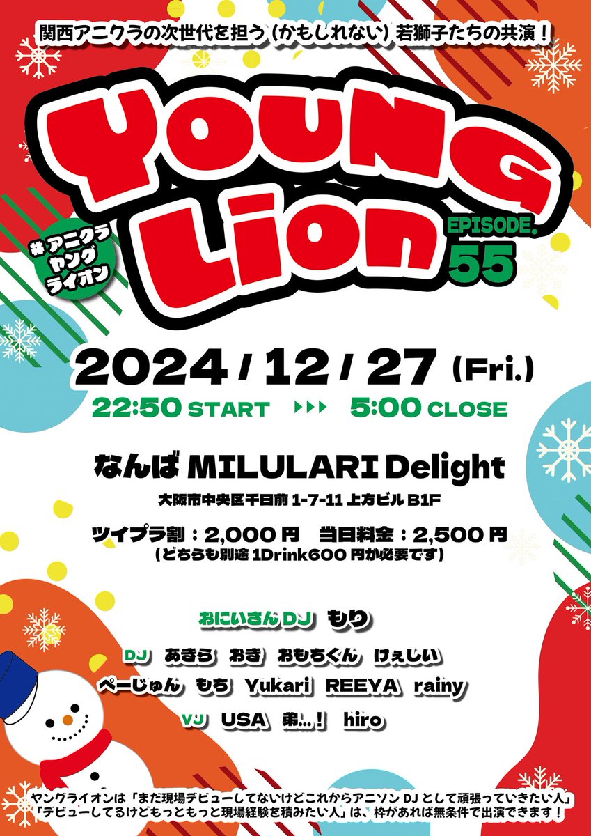 oki_0079's tweet photo. 【12-1月DJ出演予定】
12/21☀ #すてっぷup (ロボソン特集回) / Bar BK
12/27🌃 #アニクラヤングライオン /MILULARI Delight
12/29☀ #僕らアニメ最前線 /MILULARI Delight

1/4🌃 #ヤシオリノオト /Sound Bar Freja
1/11🌃 #きちぱフェス /秋葉原雷神 https://t.co/OymoYAXU0b