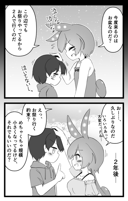 2番目はこれだった

田舎の親戚宅の近くに住んでるずんだもんお姉ちゃんと数年ぶりに再会するやつ 