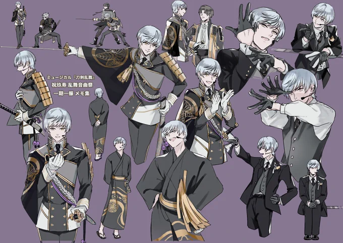 #刀ミュ祝玖寿 ·一期一振 メモ集好きな瞬間 