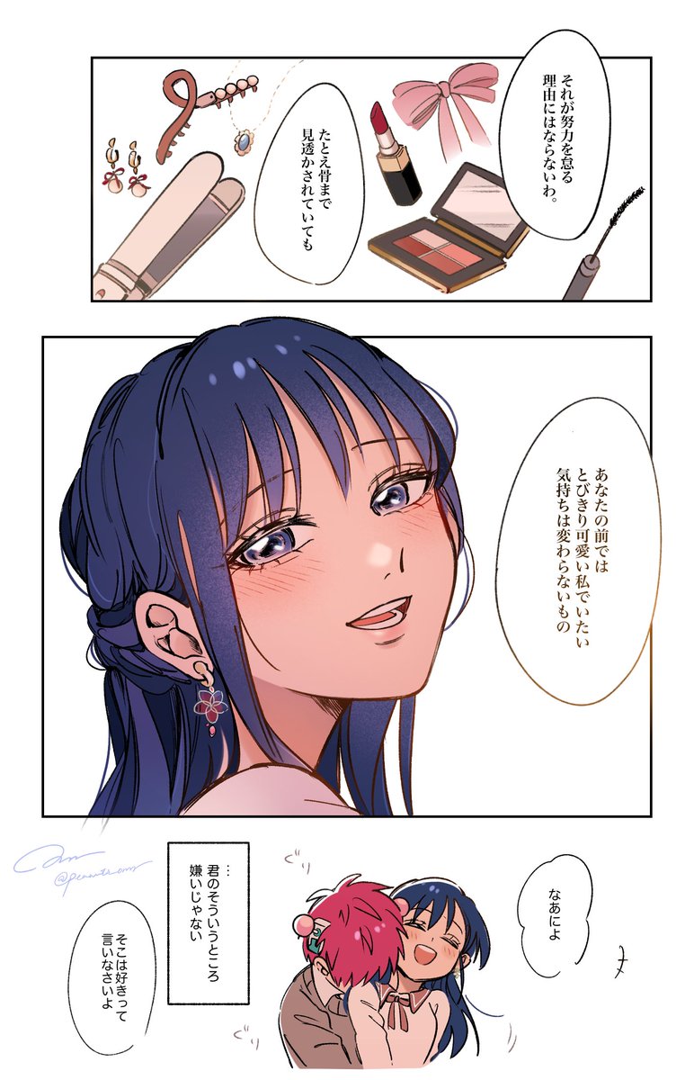 うつくしいひと(大人斉照) 
