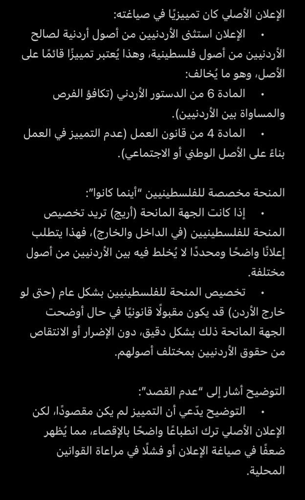 rose_mka's tweet photo. @GeneralInspect3 رد على ردهم المنقوص https://t.co/gRpNMmKp7I