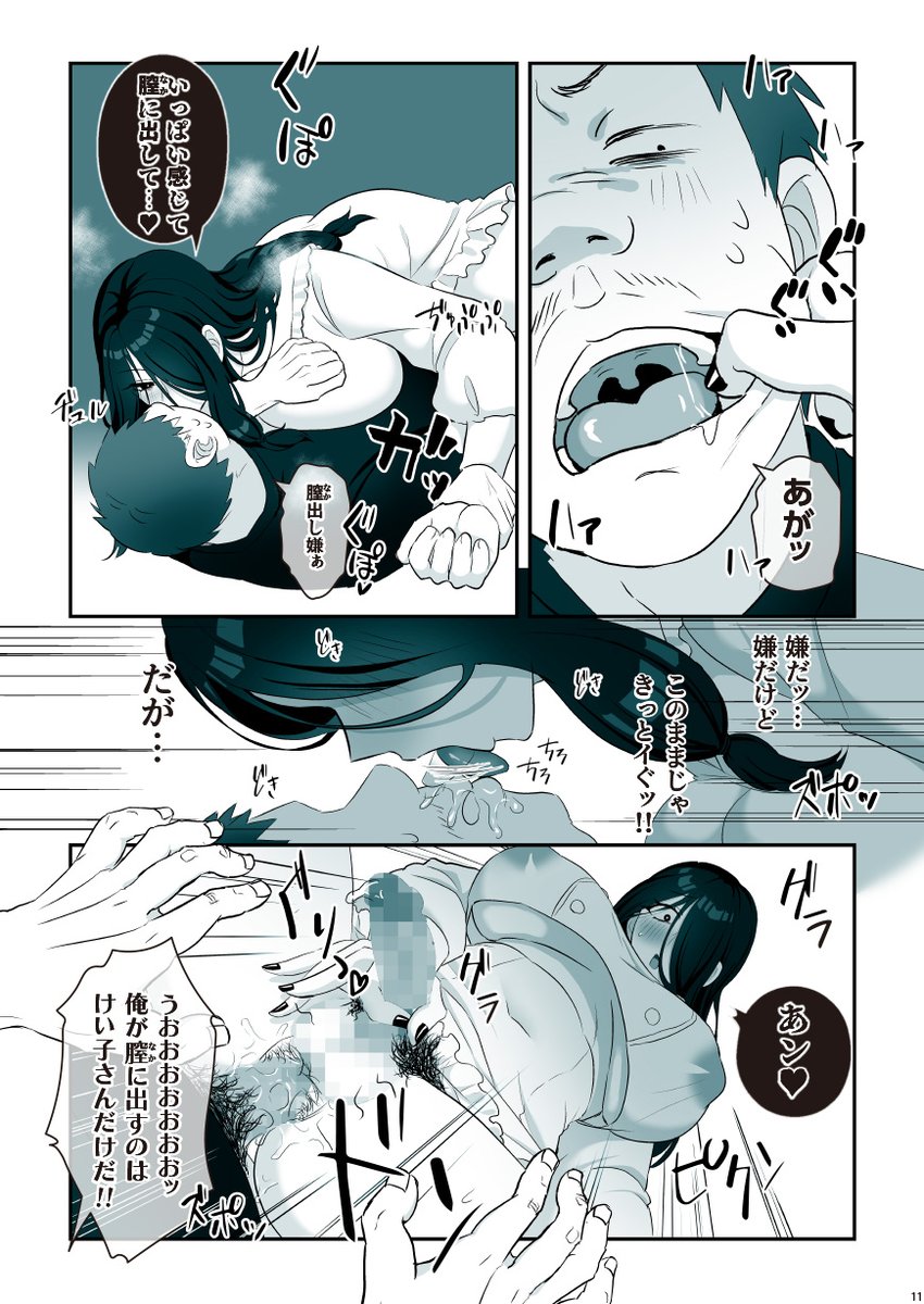 画面から飛び出してきたふたなり怪異に体の自由を奪われた男は、金縛りにあった股間をしゃぶられ口内射精してしまう。そのまま押し倒され馬乗りになられた男は、なすがままに騎乗位で中出しされそうになったところで、最後の抵抗を試みる。

「これ以上、イけない!」 