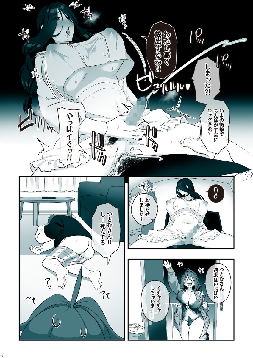 画面から飛び出してきたふたなり怪異に体の自由を奪われた男は、金縛りにあった股間をしゃぶられ口内射精してしまう。そのまま押し倒され馬乗りになられた男は、なすがままに騎乗位で中出しされそうになったところで、最後の抵抗を試みる。

「これ以上、イけない!」 