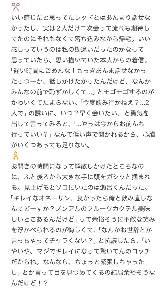 ayu_l37's tweet photo. 飲み会で🌸とあんまり話せなかった時のプロヒ
※431話風味

💥｜🍰｜✂️｜🎗️｜ ⚡️｜💜｜👀 ｜🦅

#hrakプラス https://t.co/GQrocY2JZa