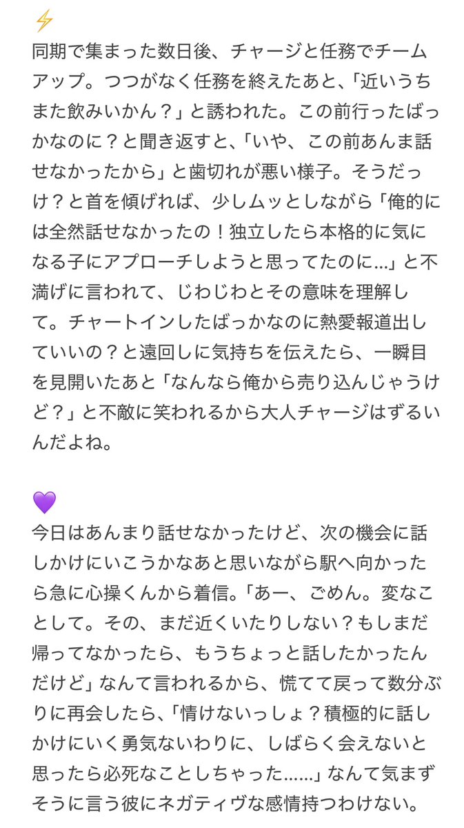 ayu_l37's tweet photo. 飲み会で🌸とあんまり話せなかった時のプロヒ
※431話風味

💥｜🍰｜✂️｜🎗️｜ ⚡️｜💜｜👀 ｜🦅

#hrakプラス https://t.co/GQrocY2JZa