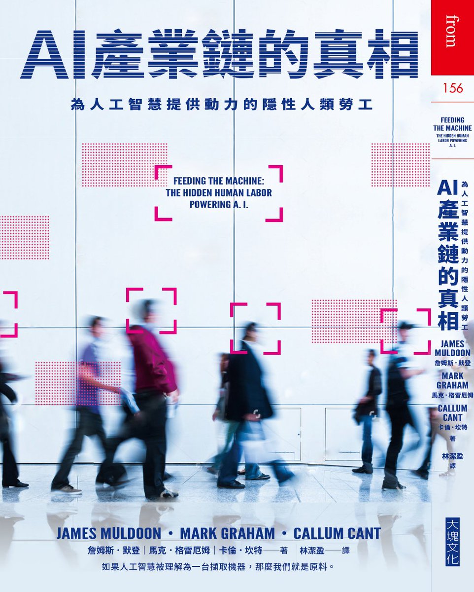 A sneak preview of the Taiwanese cover for Feeding The Machine.
