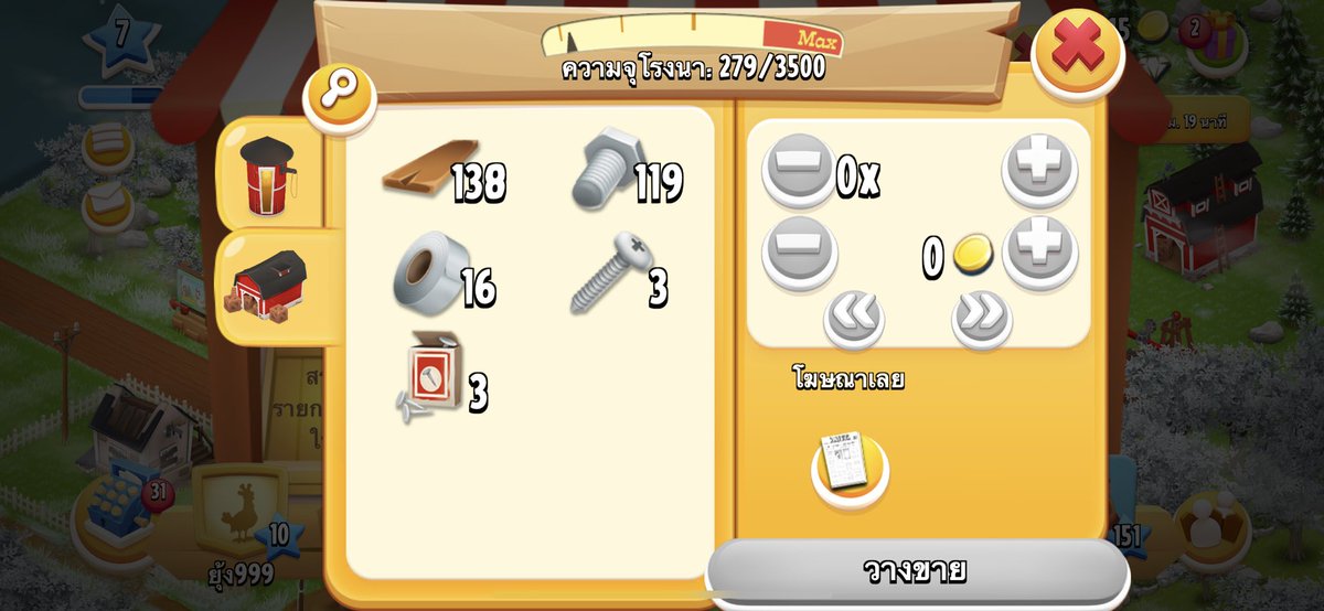 hayday ขายเหรียญbyโม tweet media