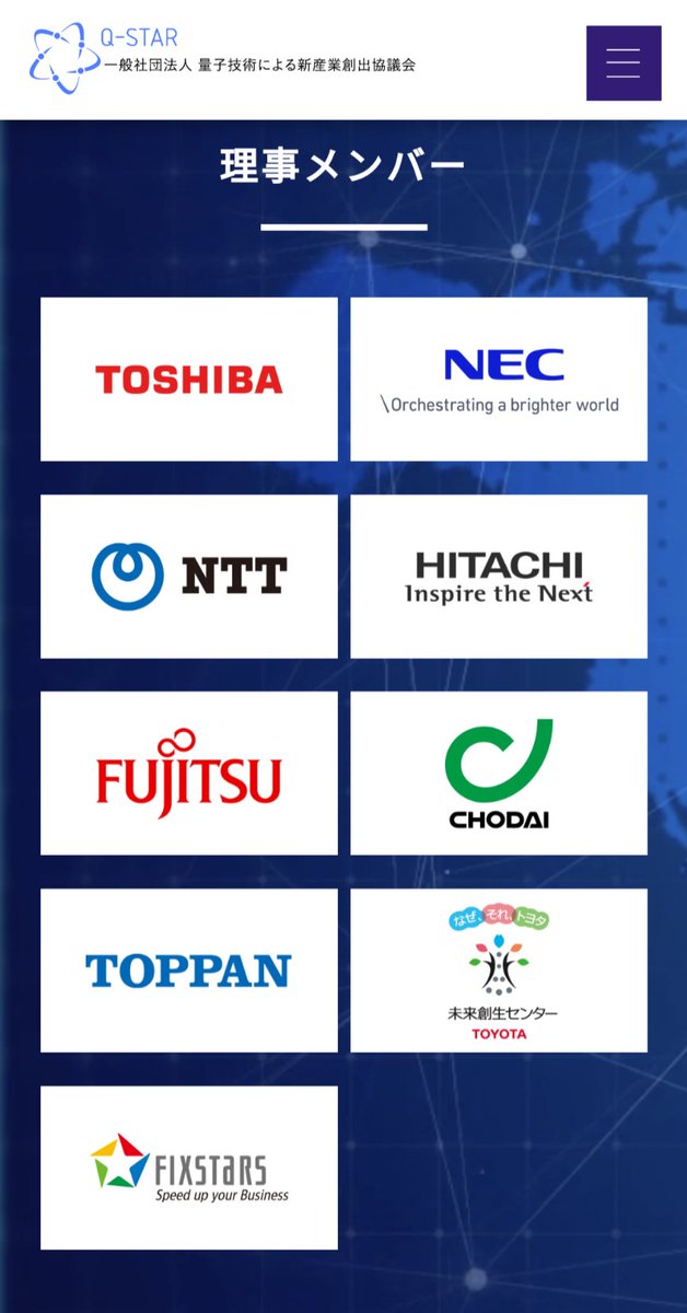 3687 フィックスターズ💹
成長が期待される量子コンピュータ銘柄。名だたる企業に並んでQ-STARの理事メンバーというのも。国策に売りなしということで本日in。握力が試される🐥