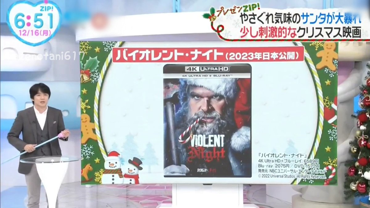 クリスマス・ツリー Blu-ray ブルーレイ（こどもちゃれんじ しまじろう  