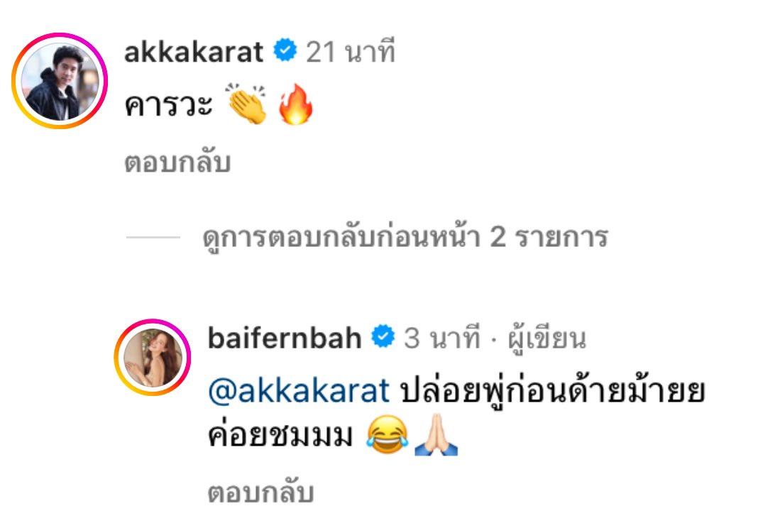 somethingting's tweet photo. ถ้าไม่ฟังทิชาขอให้ฟังใบเฟิร์นได้มั้ย 😆

#ใบเฟิร์นพิมพ์ชนก #ทิชาep7 https://t.co/8dtvTEMcbX