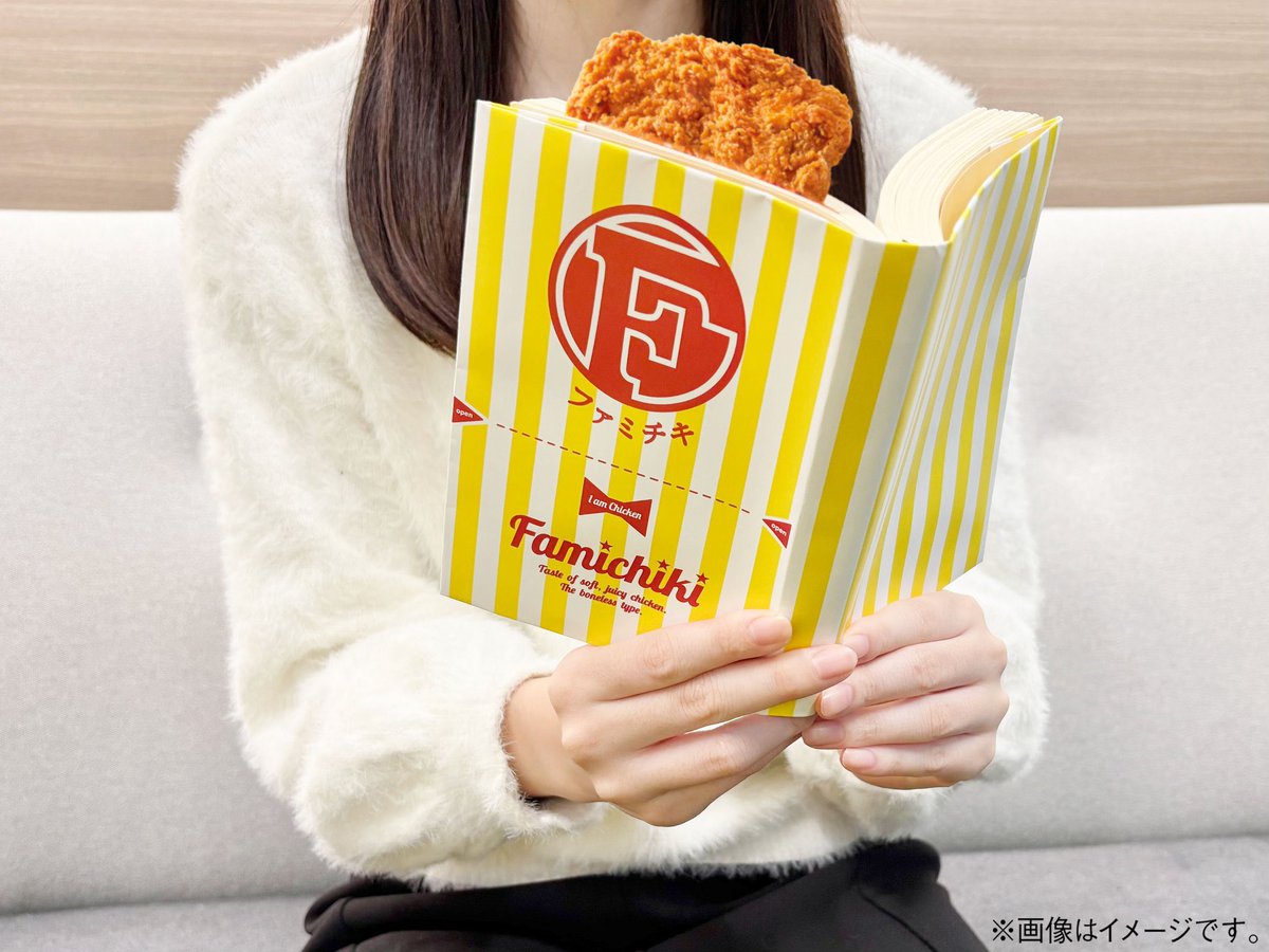 ファミチキください - Search / X
