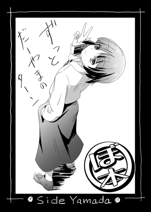 オヤスミスー😪 
