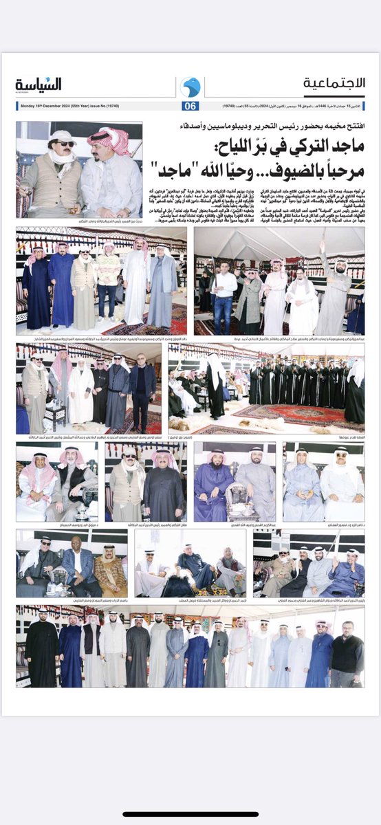 تشرفنا بحضور افتتاح المخيم الربيعي الذي أقامه 
الشيخ ماجد السليمان التركي 
، وسط أجواء مميزة وحضور راقٍ جمع كوكبة من السفراء، الإعلاميين، ورجال الأعمال، مما أضفى على الحدث طابعًا استثنائيًا وتجلى فيه جمال التلاقي والإبداع.
<a href="/majedter/">ماجد السليمان التركي</a>