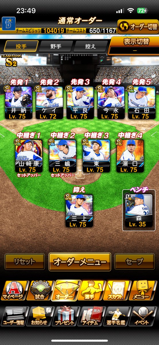 etolie1925's tweet photo. 最強決定戦お疲れ様でした🙇‍♂️
今回はあまりモチベが上がらず、+100解放もあまりせず、前日に決めたオーダーでしたが前回を上回る結果になりました！
次回はS24オーダーで出場できそうなので、しっかり準備してBEST100を目指したいと思います。
対戦して頂いた皆様ありがとうございました🙇‍♂️ https://t.co/QJY5TOsy4A