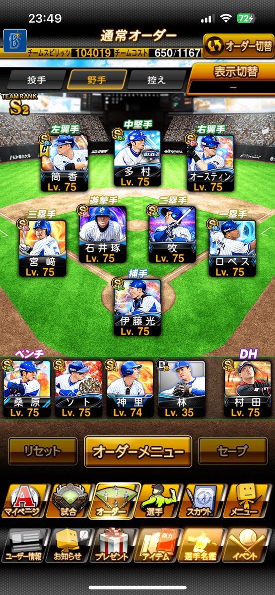 etolie1925's tweet photo. 最強決定戦お疲れ様でした🙇‍♂️
今回はあまりモチベが上がらず、+100解放もあまりせず、前日に決めたオーダーでしたが前回を上回る結果になりました！
次回はS24オーダーで出場できそうなので、しっかり準備してBEST100を目指したいと思います。
対戦して頂いた皆様ありがとうございました🙇‍♂️ https://t.co/QJY5TOsy4A