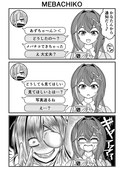 治ってよかったね
#AZKiART
#かなたーと 