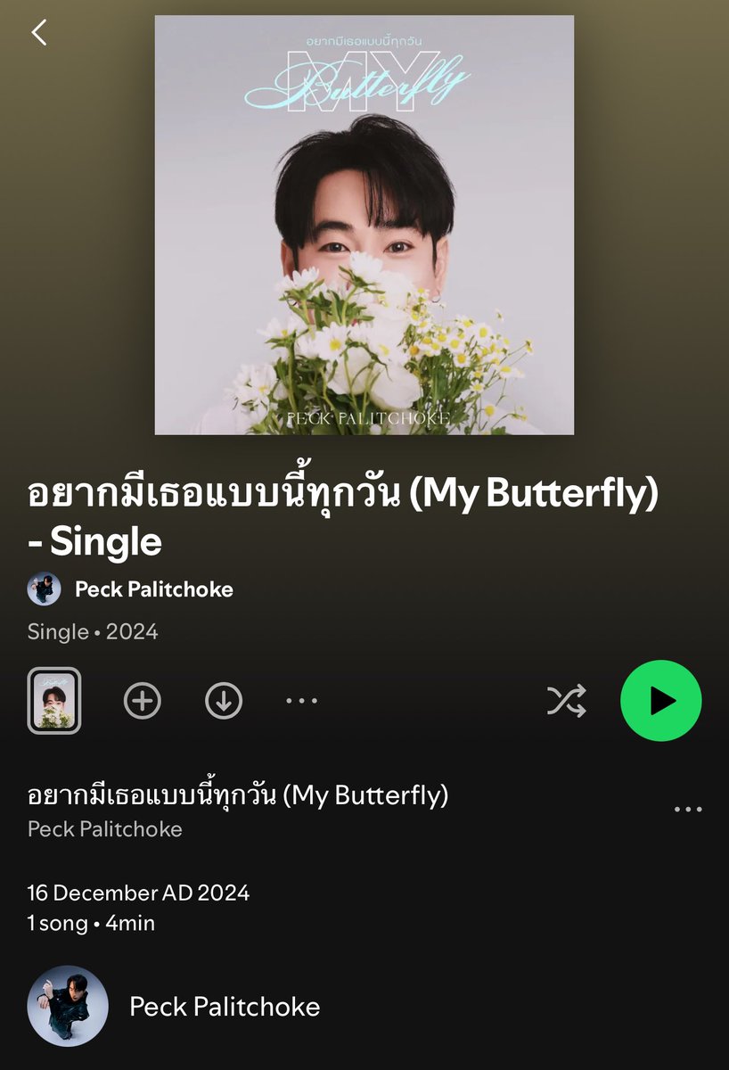 JokeKiattiyos's tweet photo. เล่าเพิ่มนิดนึง : ตอนอินโทรของเพลง #อยากมีเธอแบบนี้ทุกวันMyButterfly เป๊กเป็นคนดีไซน์เองเลยน้าา เฮียแกฟุ้งๆ อัดเสียงส่งมาหลายแบบ ส่งเสียงมาเหมือนในรูป.. จนต้องบอกว่า พอละๆ กูซื้ออันแรกที่มึงส่งมา เพราะแล้วๆ อันอื่นไม่ต้องละ!! ถ้าไม่เบรกน่าจะมาอีกเป็นสิบ 🤣🤣🤣🤣 https://t.co/OiAHldRVaA