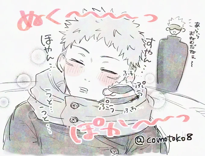 みんなさむいからあったかくして寝てください 