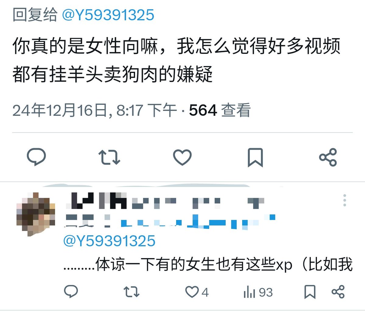 钮祜禄小姨 tweet media