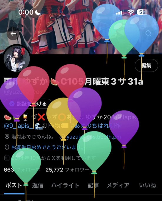 Twitterのコスプレ画像5