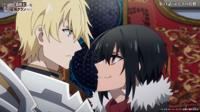 最凶の支援職【話術士】である俺は世界最強クランを従える 第11話