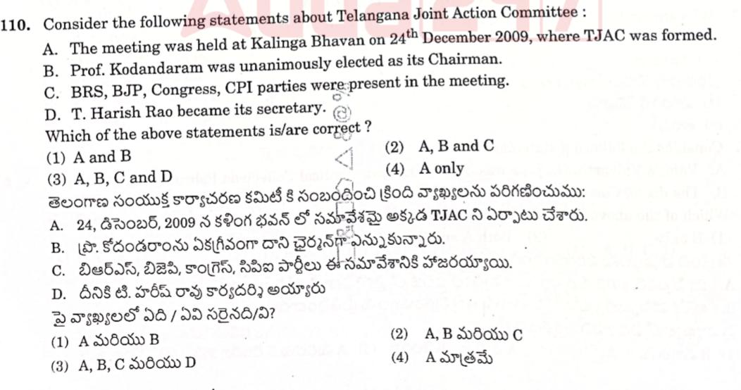 TbeKumar's tweet photo. 1 Person #Missing In-Today's Telangana Movement-Question Paper Of Group 2 Exam I.e.@revanth_anumulAs Unlike @KCRBRSPresident and @BRSHarish    Who Fought along with others, @revanth_anumula Supported-AP! There Is 'NO QUESTION' On His Name.The question paper itself A Proof 2 All! https://t.co/PTLJQNbz6u