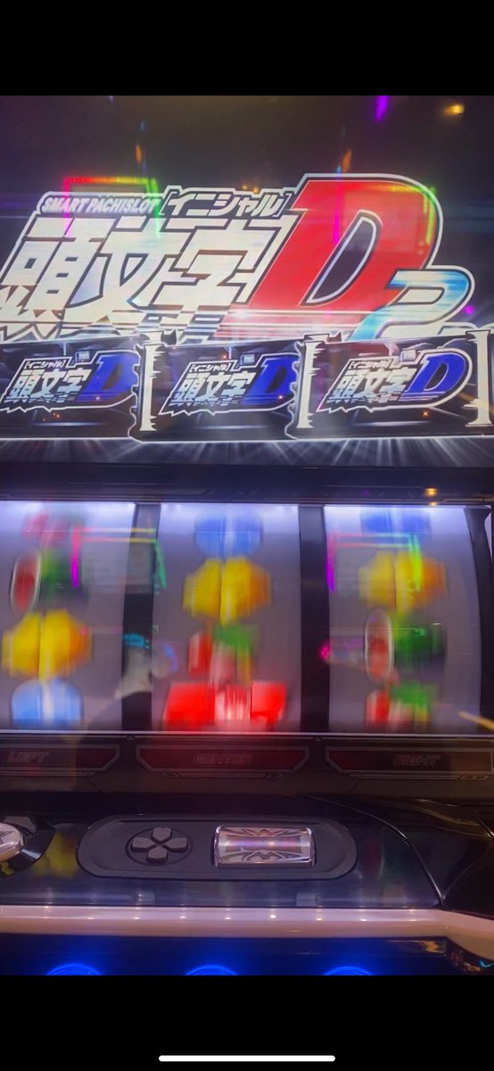 ロングフリーズ引きました