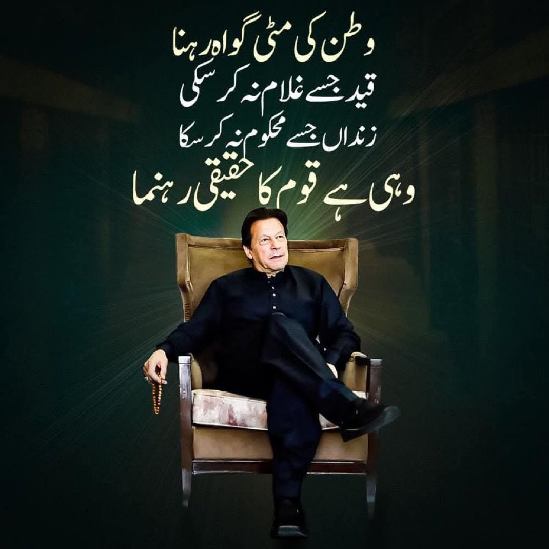 500 days of inhumane, illegal incarceration, yet the captain of all captains stands strong, resolute, focused &amp; determined!

The captain, the leader, the visionary, the philanthropist, the educationist, the mentor, the teacher, the idol, AND the legend who while being confined in
