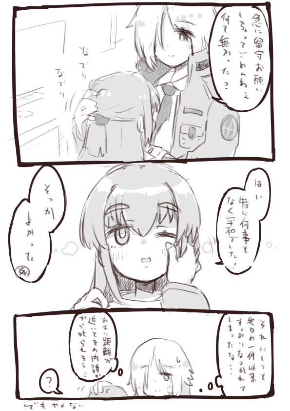 コマ割りなんも分からん 