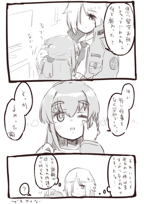 コマ割りなんも分からん 