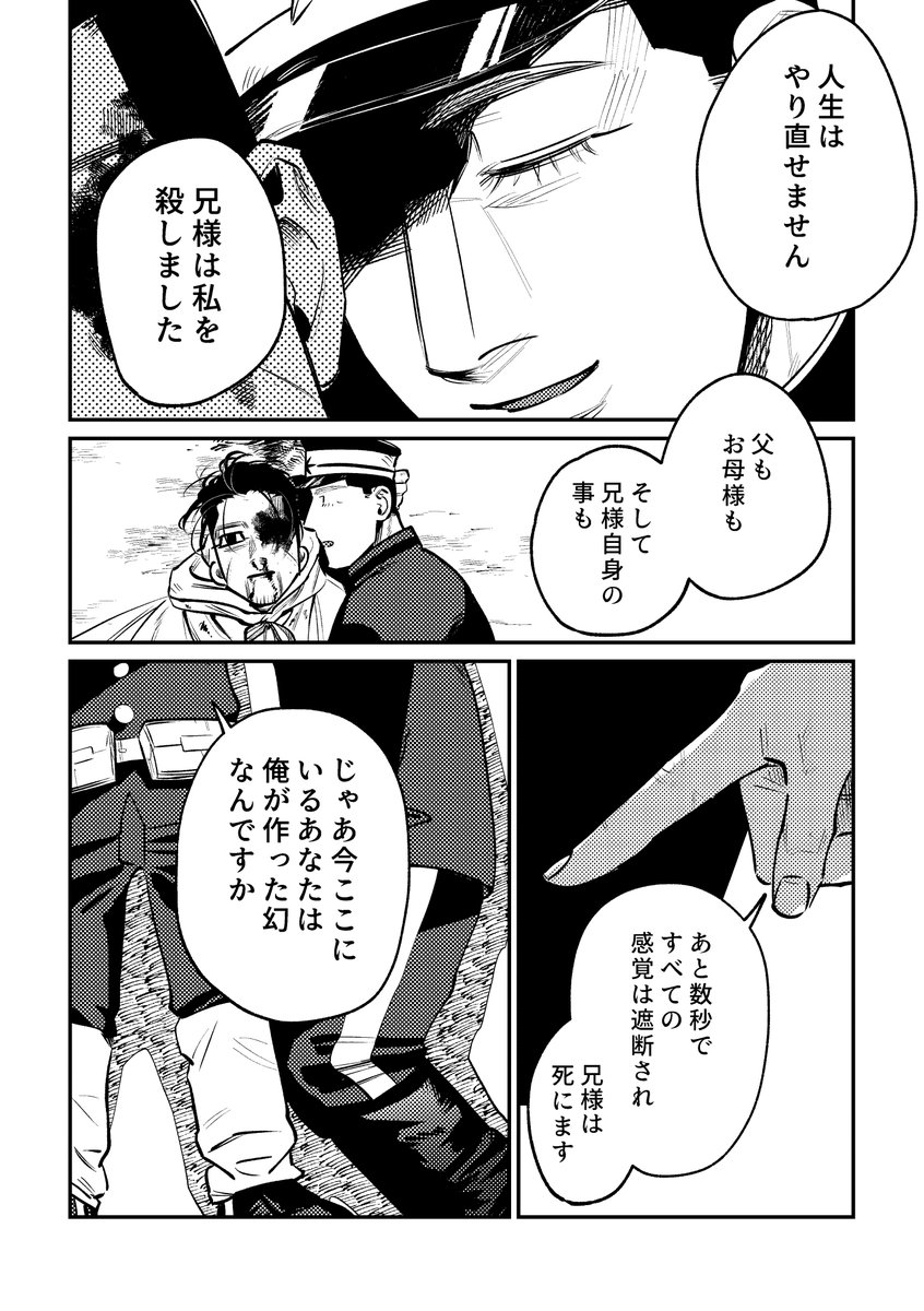 今年最後の勇尾の日と作殿の推定命日に寄せて 310話のその後 （1/2