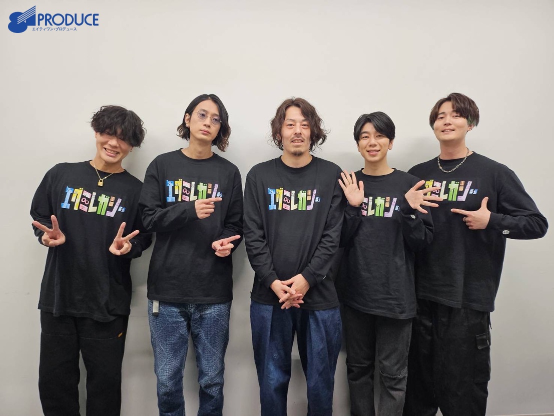 昨日開催
オンライン配信ファンイベント【アニメ「#エグミレガシー」みんなでアニメ飲み総集編】に
#江口拓也 #神尾晋一郎 #西山宏太朗 #駒田航 が
出演いたしました。
モリ・マサ監督より次回作の希望も！
配信でご参加の皆さま有難うございました！
感想は #エグミ伝説継続！ でポストお願いします。