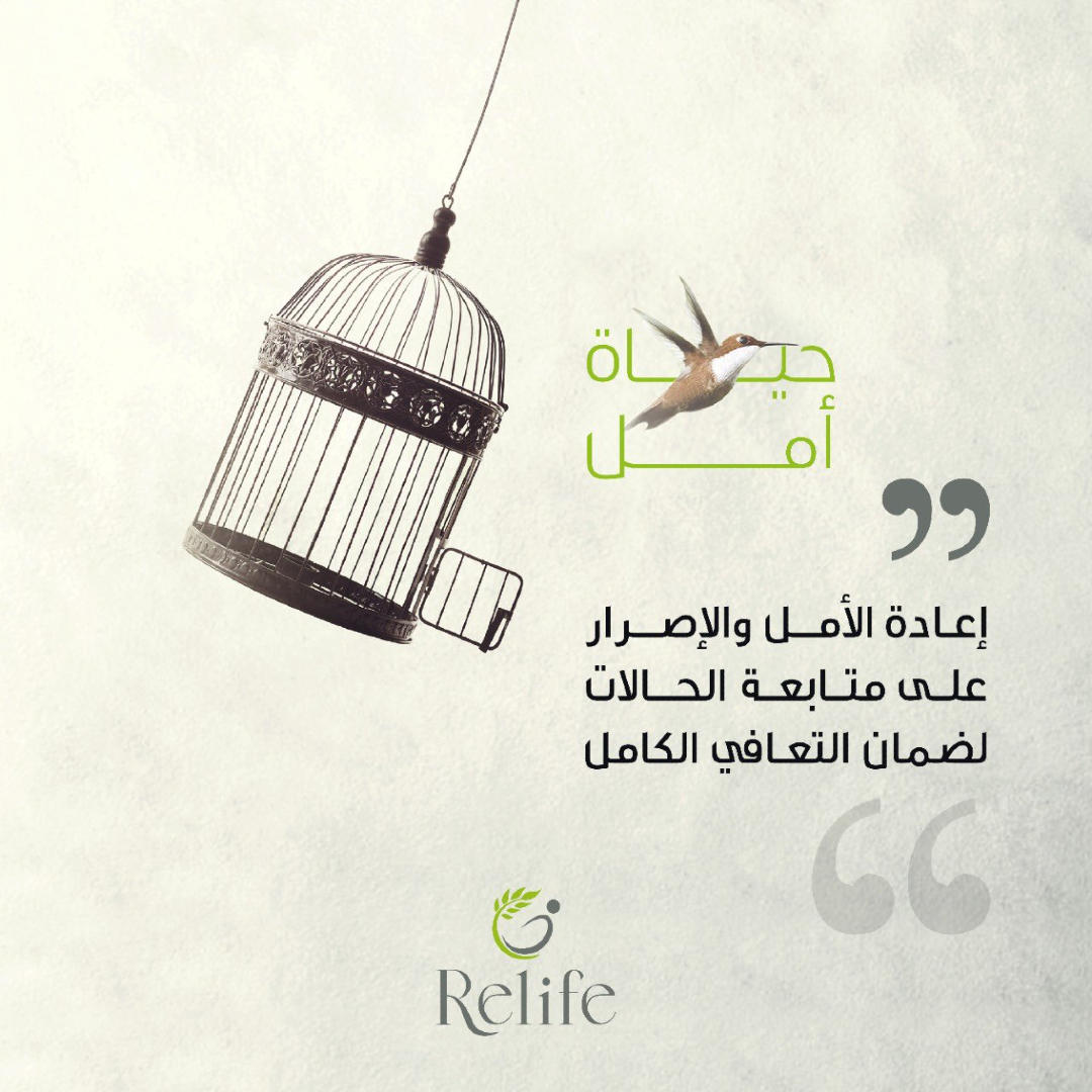 ReLife_sa tweet picture