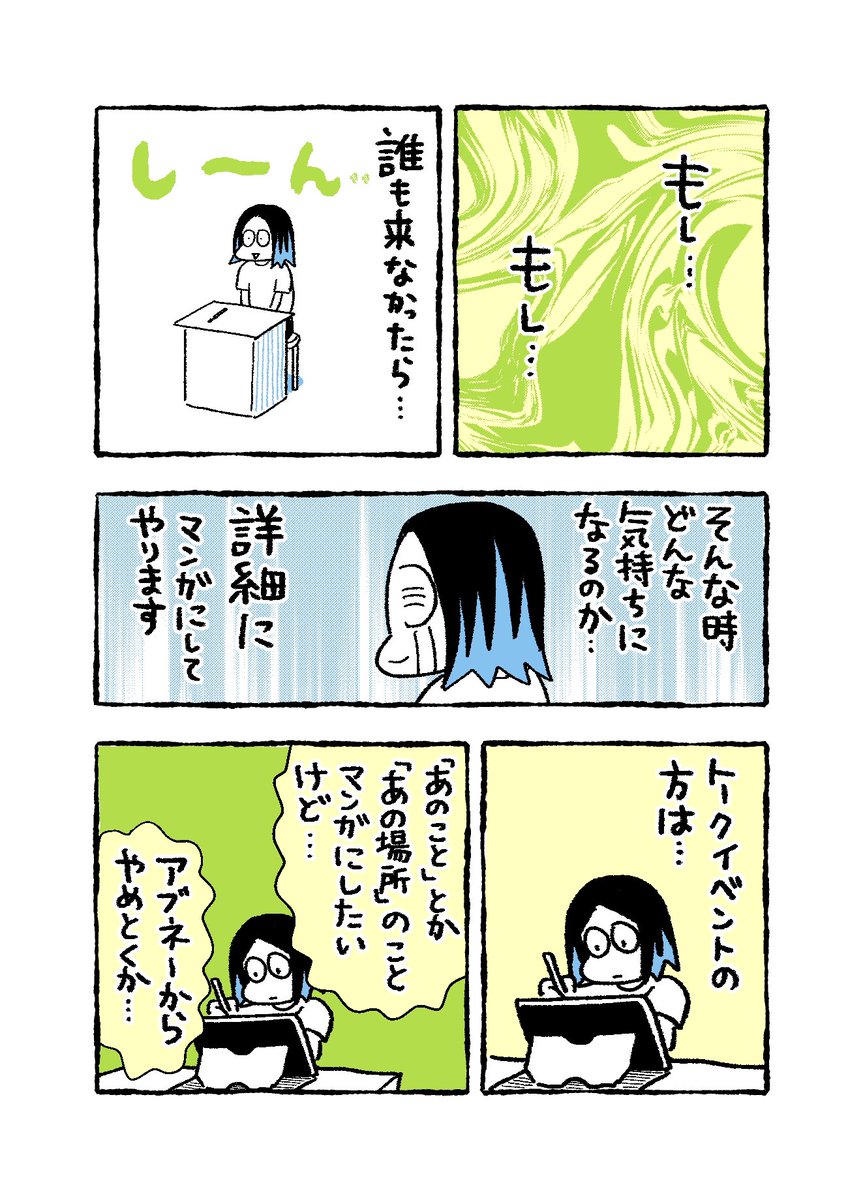 https://t.co/E9Oy4jNoyg
トークイベント参加者の方には「ソイストーリー」小冊子(非売品)をプレゼントします🎁
会場はどのフロアも楽しいタイでいっぱいなので、ぜひ来てください🙏