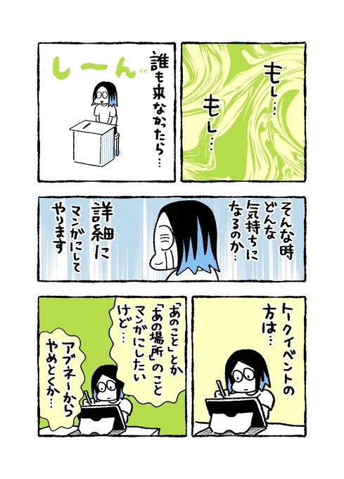 https://t.co/E9Oy4jNoyg

トークイベント参加者の方には「ソイストーリー」小冊子(非売品)をプレゼントします🎁
会場はどのフロアも楽しいタイでいっぱいなので、ぜひ来てください🙏 