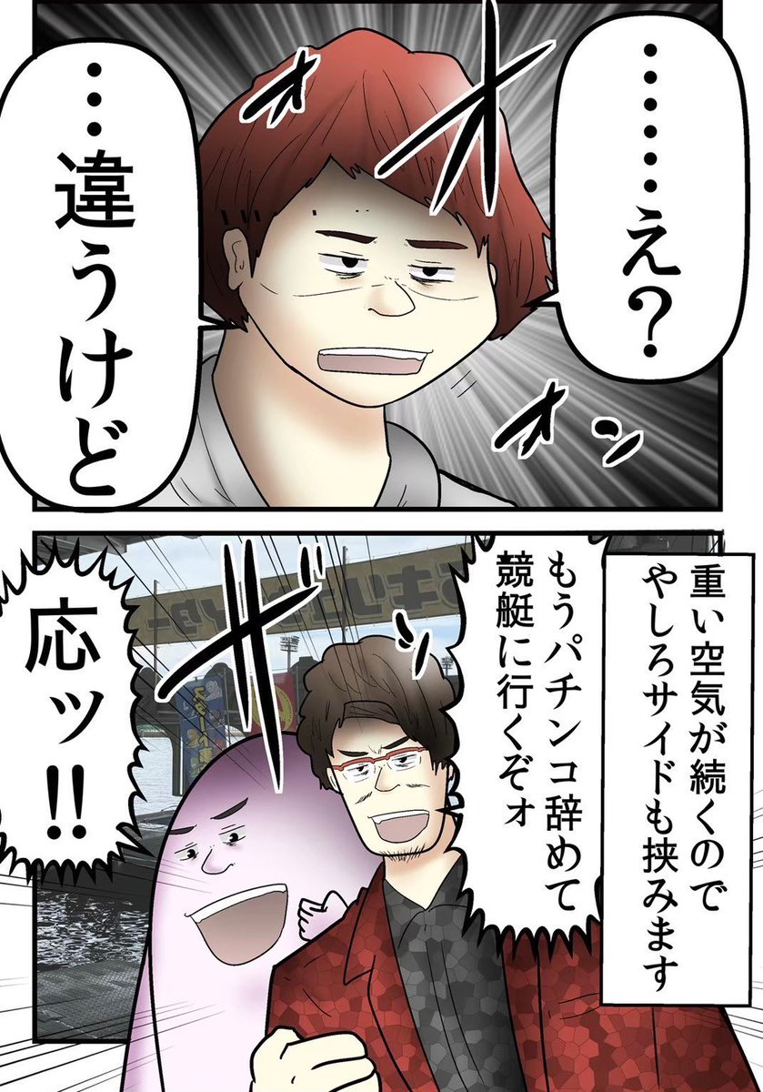 誹謗中傷の犯人が友人だった話③ 7/7 