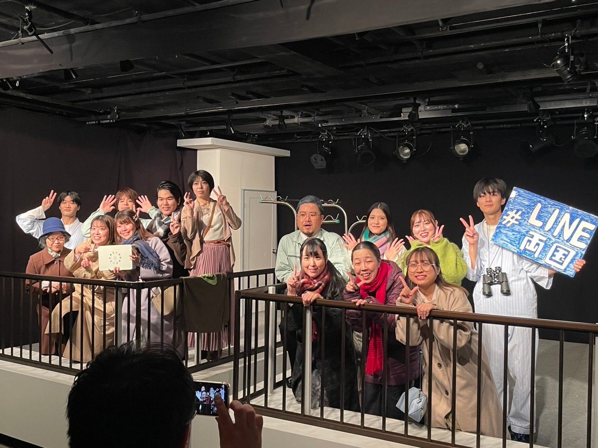 yui_masudaaa's tweet photo. #LINE両国　全公���終了しました！ご来場頂き誠にありがとうございました。とっても素敵な作品を素敵な仲間とつくれて幸せです。個人的にはまたしてもJKになれて楽しかったです🤣🤣
また、配信でご視聴くださった皆様誠にありがとうございます。是非感想等聞かせてほしいな🌟 https://t.co/hUT2dovcg1