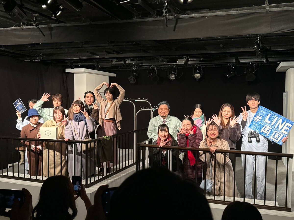 yui_masudaaa's tweet photo. #LINE両国　全公���終了しました！ご来場頂き誠にありがとうございました。とっても素敵な作品を素敵な仲間とつくれて幸せです。個人的にはまたしてもJKになれて楽しかったです🤣🤣
また、配信でご視聴くださった皆様誠にありがとうございます。是非感想等聞かせてほしいな🌟 https://t.co/hUT2dovcg1