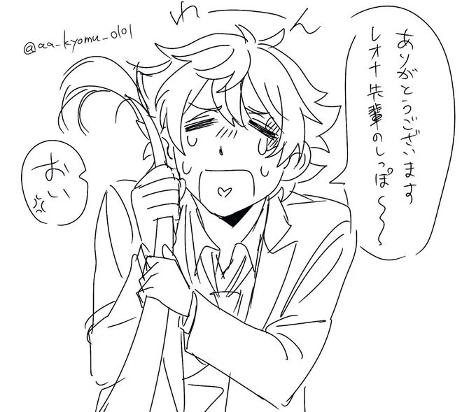 レオナのしっぽに助けられたときのエース 